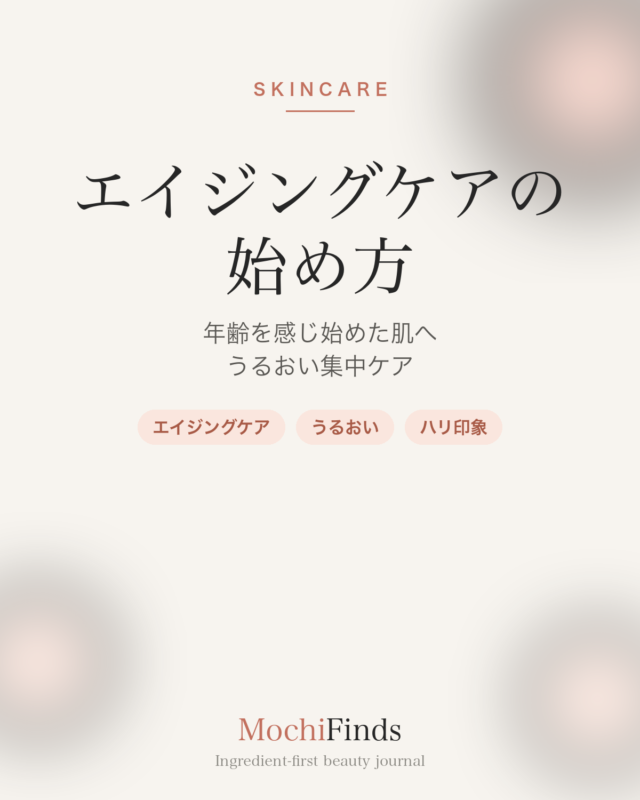 オルビスユードットの成分は？有効成分トラネキサム酸と特徴・使い方を解説